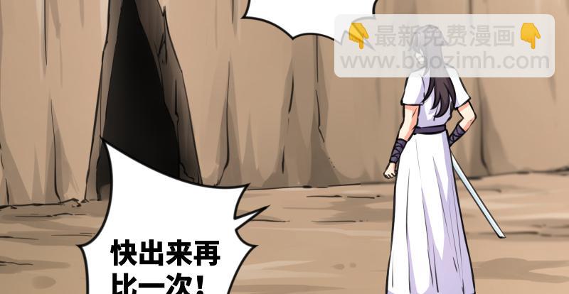 笑傲江湖 - 第七十二話 初習獨孤九劍(2/3) - 7