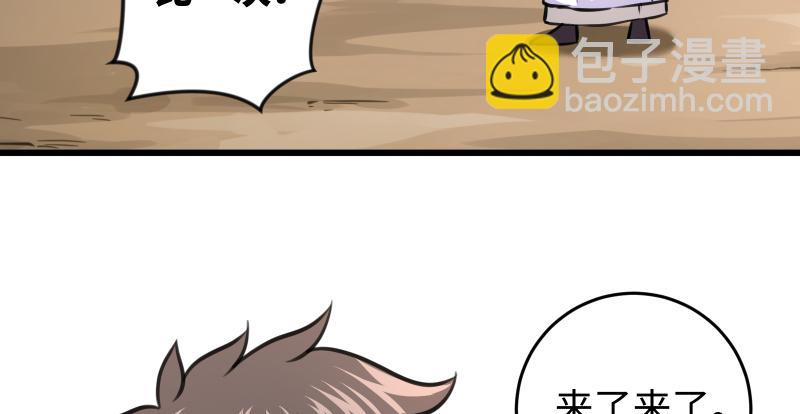 笑傲江湖 - 第七十二話 初習獨孤九劍(2/3) - 8