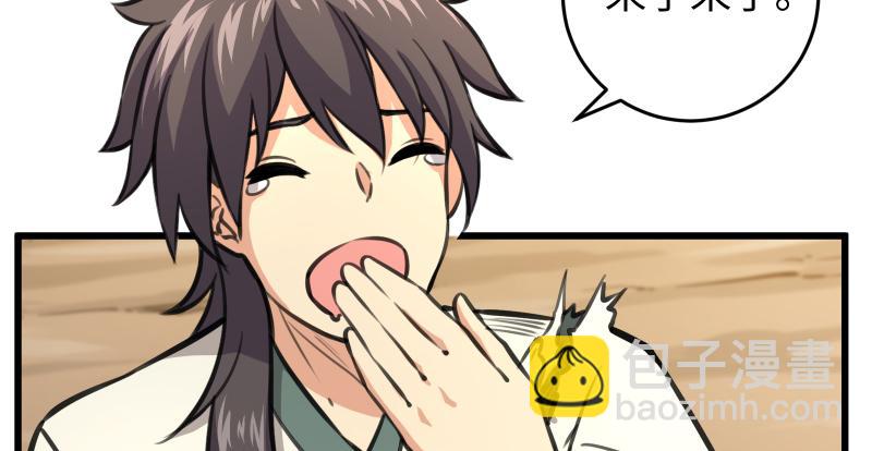 笑傲江湖 - 第七十二話 初習獨孤九劍(2/3) - 1