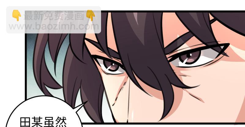 笑傲江湖 - 第七十二話 初習獨孤九劍(2/3) - 6