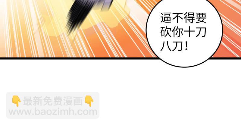 笑傲江湖 - 第七十二話 初習獨孤九劍(2/3) - 3