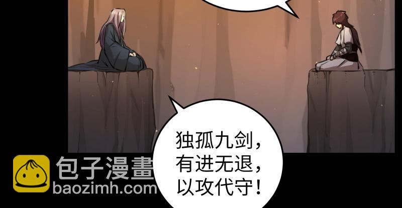 笑傲江湖 - 第七十二話 初習獨孤九劍(2/3) - 7