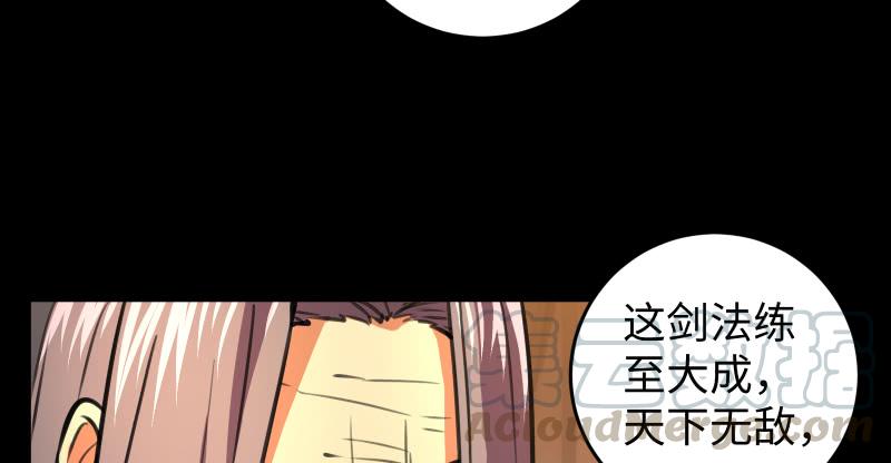 笑傲江湖 - 第七十二話 初習獨孤九劍(2/3) - 8