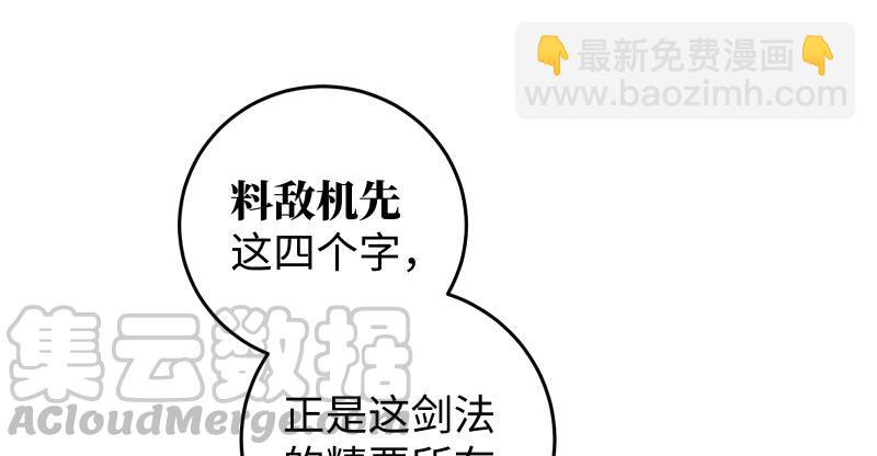 笑傲江湖 - 第七十二話 初習獨孤九劍(2/3) - 7