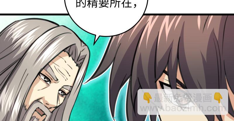 笑傲江湖 - 第七十二話 初習獨孤九劍(2/3) - 8