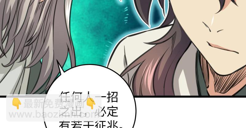 笑傲江湖 - 第七十二話 初習獨孤九劍(2/3) - 1