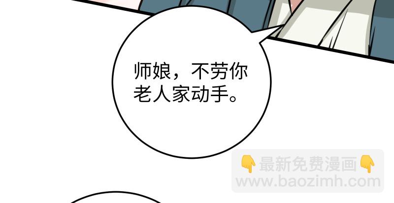 笑傲江湖 - 第八十二話 掃帚對敵(1/2) - 8