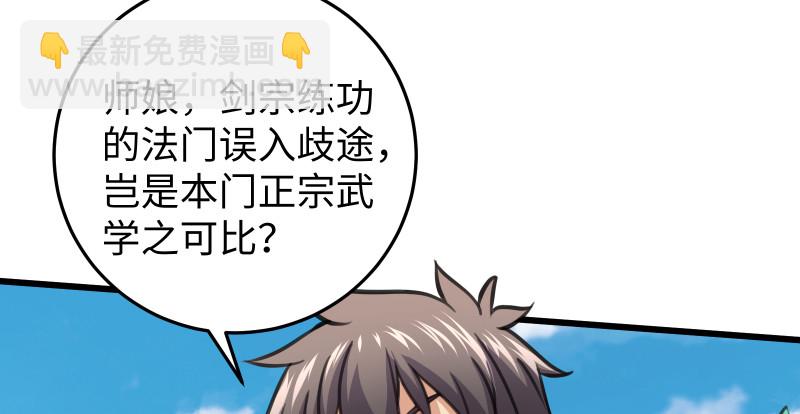 笑傲江湖 - 第八十二話 掃帚對敵(1/2) - 1