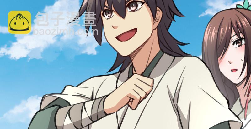 笑傲江湖 - 第八十二話 掃帚對敵(1/2) - 2