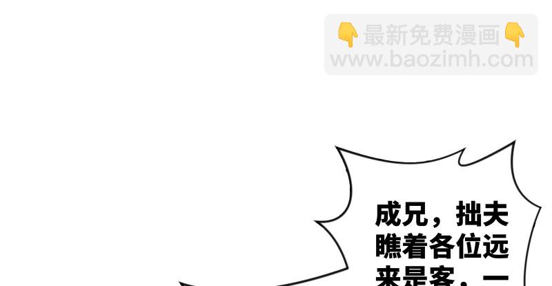 笑傲江湖 - 第八十二話 掃帚對敵(1/2) - 2