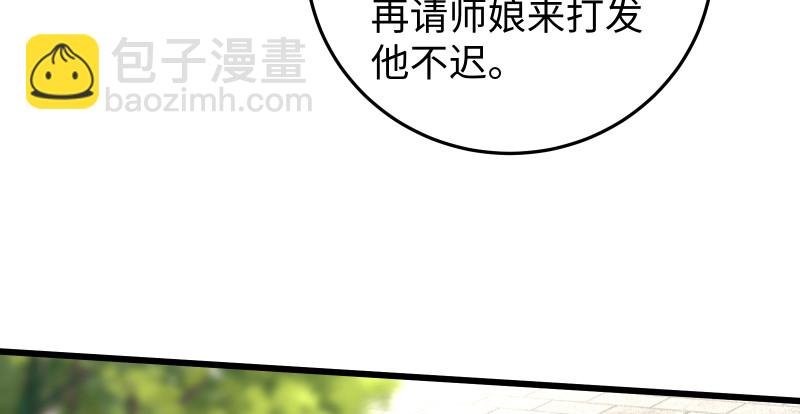 笑傲江湖 - 第八十二話 掃帚對敵(1/2) - 5