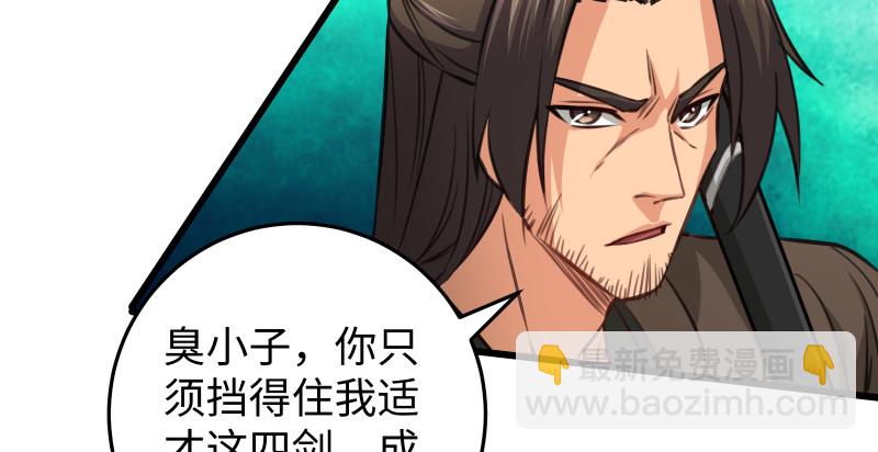 笑傲江湖 - 第八十二話 掃帚對敵(1/2) - 6