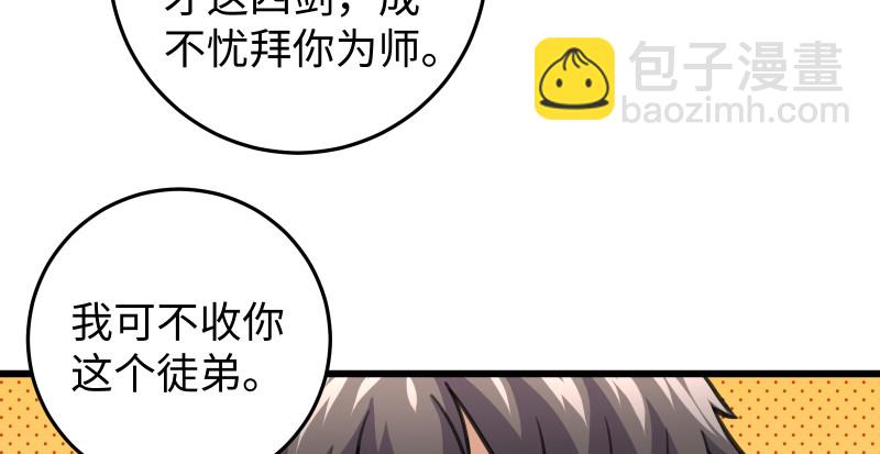 笑傲江湖 - 第八十二話 掃帚對敵(1/2) - 7