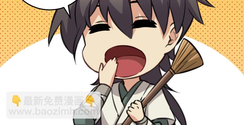 笑傲江湖 - 第八十二話 掃帚對敵(1/2) - 8