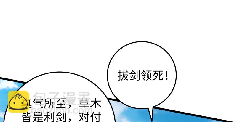 笑傲江湖 - 第八十二話 掃帚對敵(1/2) - 2