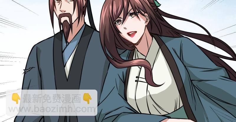 笑傲江湖 - 第八十二話 掃帚對敵(1/2) - 4