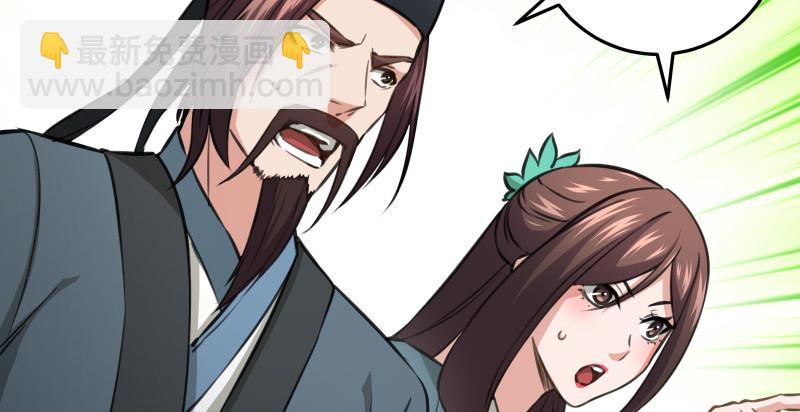 笑傲江湖 - 第八十二話 掃帚對敵(1/2) - 1