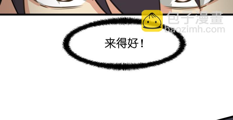 笑傲江湖 - 第八十二話 掃帚對敵(1/2) - 4