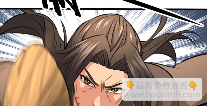 笑傲江湖 - 第八十二話 掃帚對敵(1/2) - 1