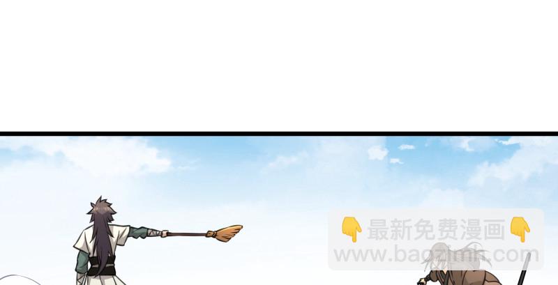 笑傲江湖 - 第八十二話 掃帚對敵(2/2) - 6