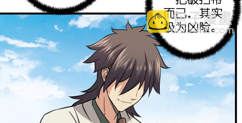 笑傲江湖 - 第八十二話 掃帚對敵(2/2) - 3