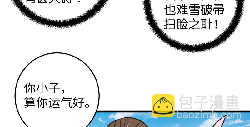 笑傲江湖 - 第八十二話 掃帚對敵(2/2) - 5