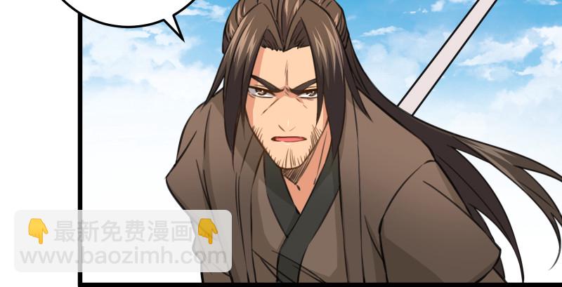 笑傲江湖 - 第八十二話 掃帚對敵(2/2) - 6