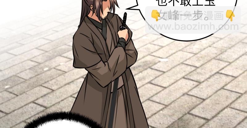 笑傲江湖 - 第八十二話 掃帚對敵(1/2) - 6