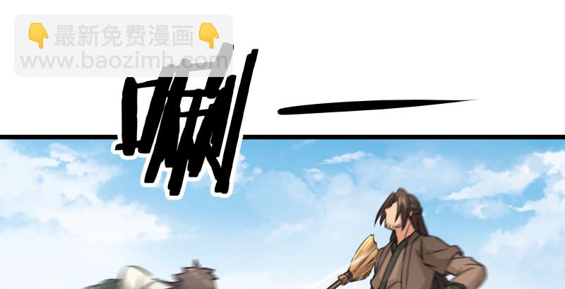 笑傲江湖 - 第八十二話 掃帚對敵(2/2) - 1