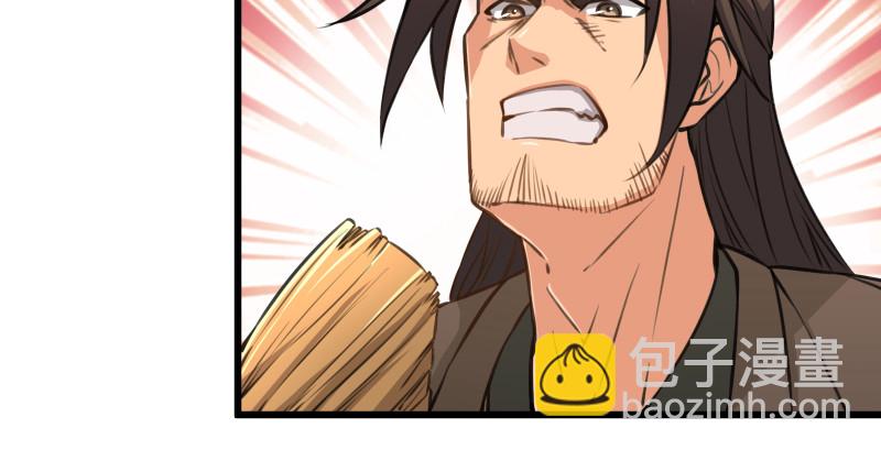 笑傲江湖 - 第八十二話 掃帚對敵(2/2) - 4