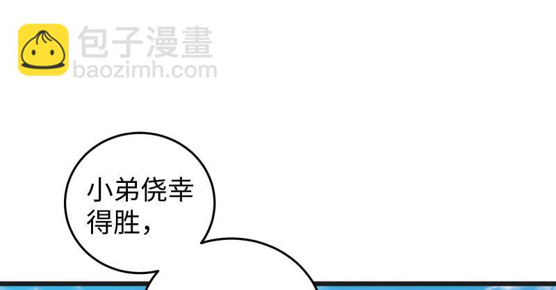 笑傲江湖 - 第七十四話 再見(2/3) - 6