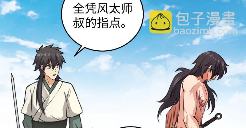 笑傲江湖 - 第七十四話 再見(3/3) - 5