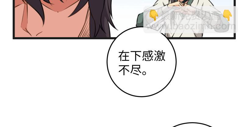 笑傲江湖 - 第七十四話 再見(3/3) - 3