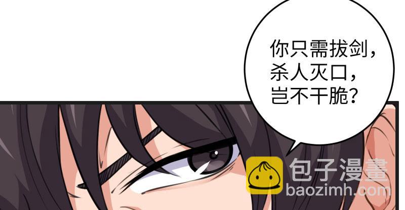 笑傲江湖 - 第七十四話 再見(3/3) - 4