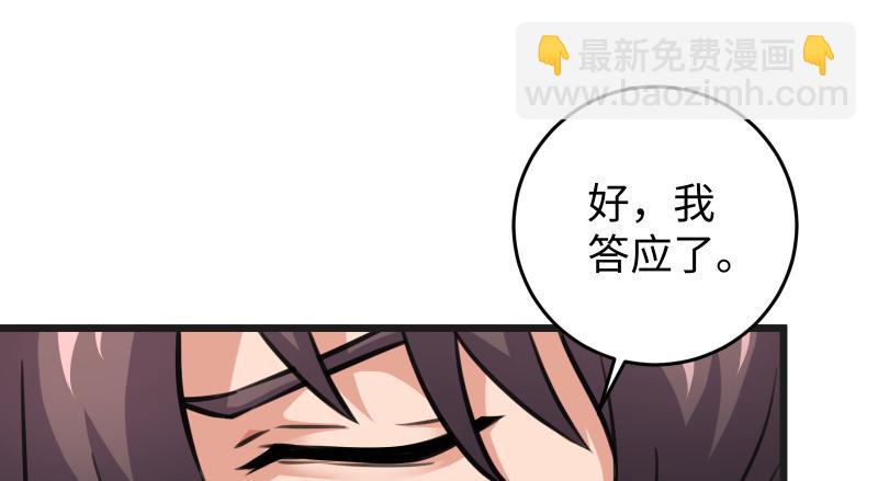 笑傲江湖 - 第七十四話 再見(3/3) - 4