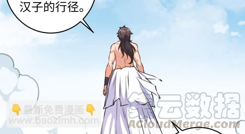 笑傲江湖 - 第七十四話 再見(3/3) - 2