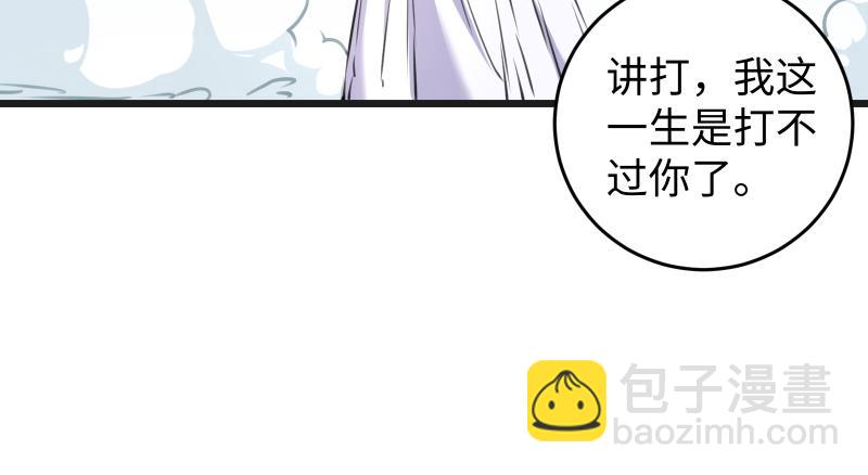 笑傲江湖 - 第七十四話 再見(3/3) - 3