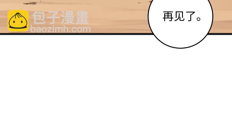 笑傲江湖 - 第七十四話 再見(3/3) - 2