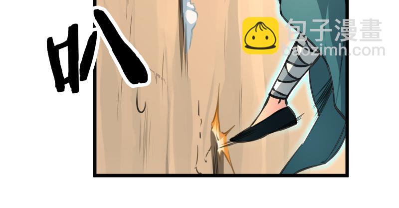 笑傲江湖 - 第七十四話 再見(1/3) - 4