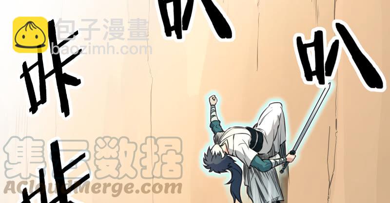 笑傲江湖 - 第七十四話 再見(1/3) - 6