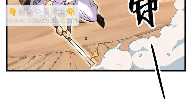 笑傲江湖 - 第七十四話 再見(1/3) - 3