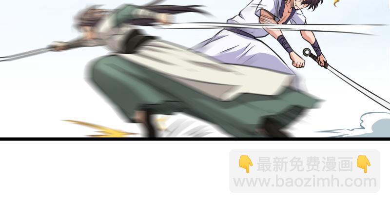 笑傲江湖 - 第七十四話 再見(2/3) - 6