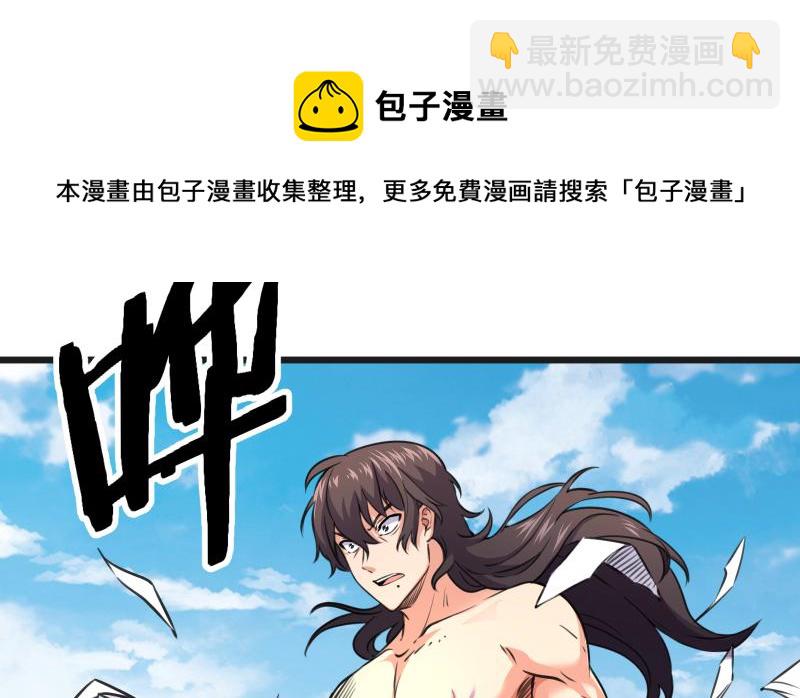 笑傲江湖 - 第七十四話 再見(2/3) - 5