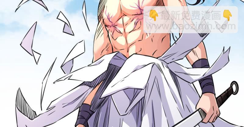 笑傲江湖 - 第七十四話 再見(2/3) - 6