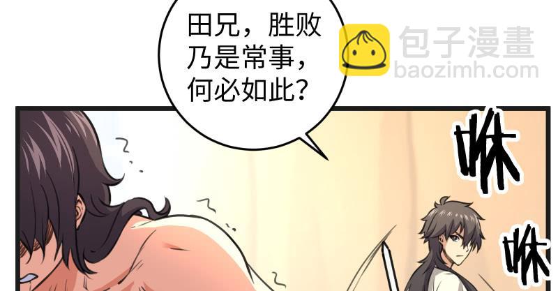 笑傲江湖 - 第七十四話 再見(2/3) - 8