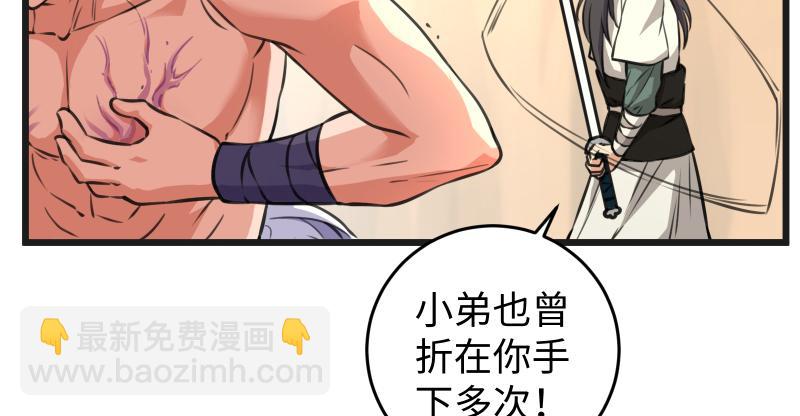 笑傲江湖 - 第七十四話 再見(2/3) - 1