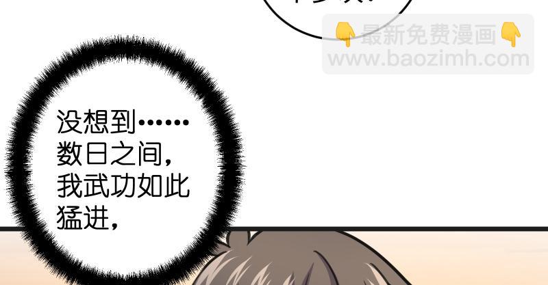 笑傲江湖 - 第七十四話 再見(2/3) - 2