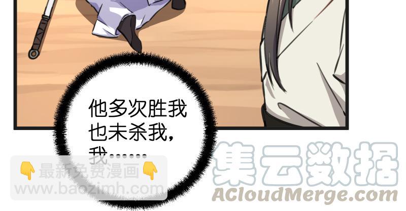 笑傲江湖 - 第七十四話 再見(2/3) - 6