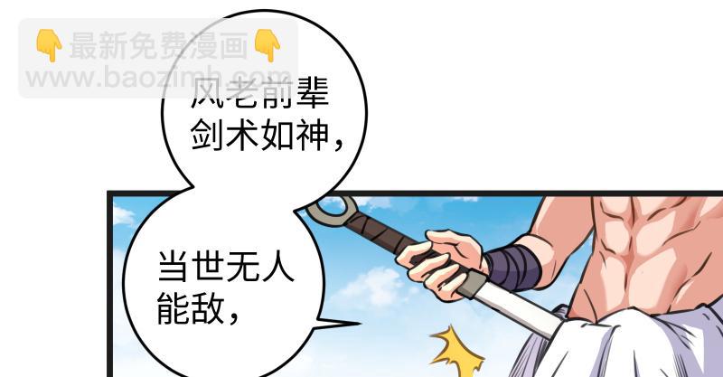 笑傲江湖 - 第七十四話 再見(2/3) - 1