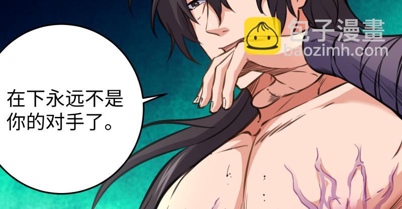 笑傲江湖 - 第七十四話 再見(2/3) - 4